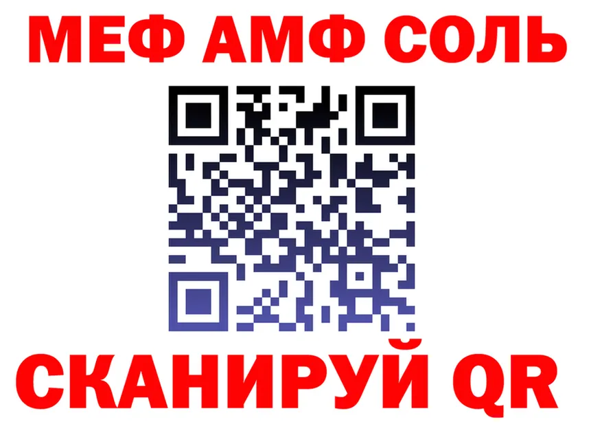 A-PVP СК ТОР это MEGA Спас-Клепики