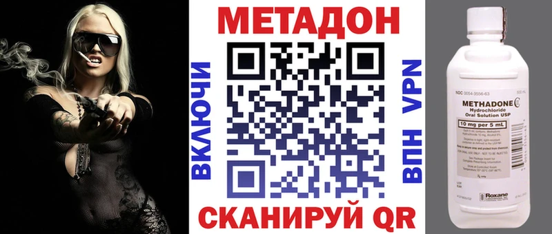 МЕТАДОН VHQ  Спас-Клепики 