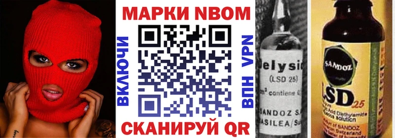 наркотики  Спас-Клепики  Марки N-bome 1500мкг 