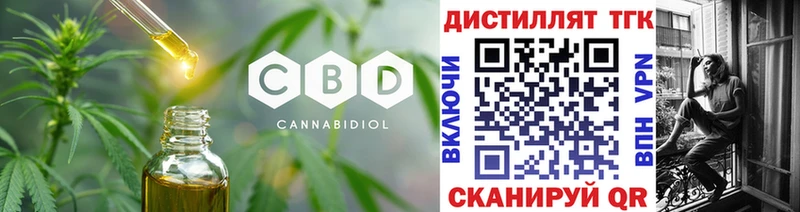 Дистиллят ТГК THC oil цены Спас-Клепики